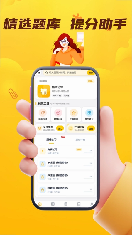 电工焊工考证门题系统预览图