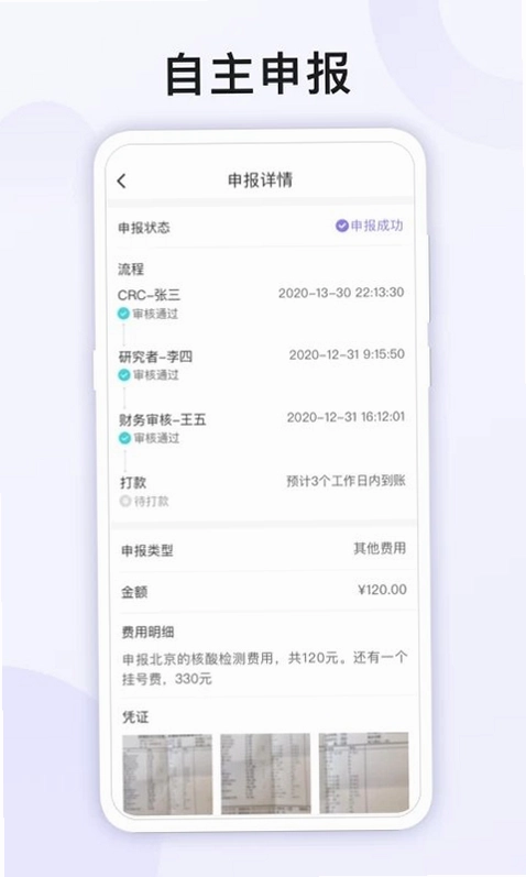 易陪伴之家app预览图