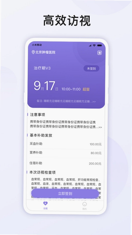 易陪伴之家app预览图
