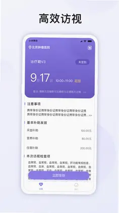 易陪伴之家app预览图