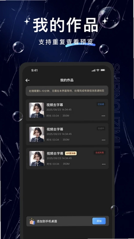 牛马去字幕神器预览图