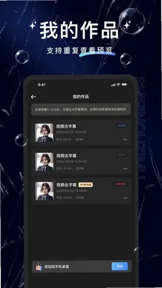 牛马去字幕神器预览图
