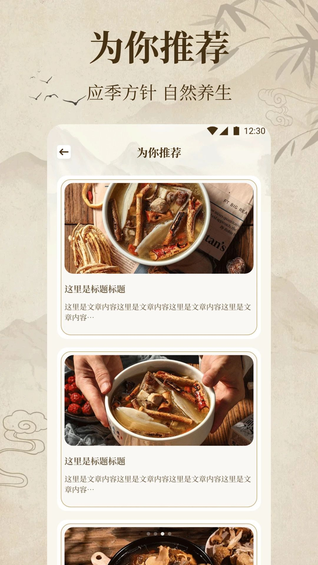 赛托优健康养膳食推荐