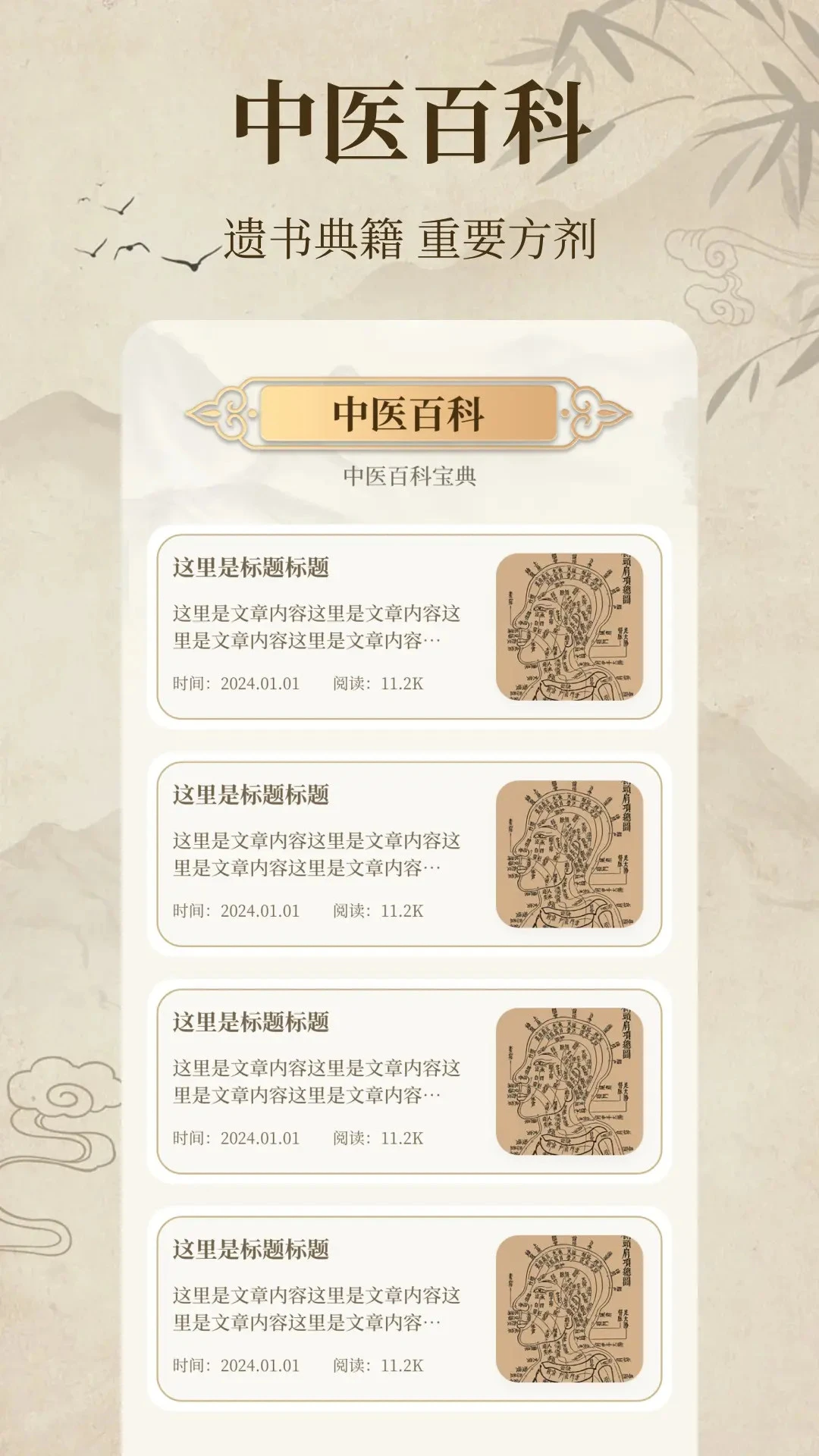 赛托优健康养预览图