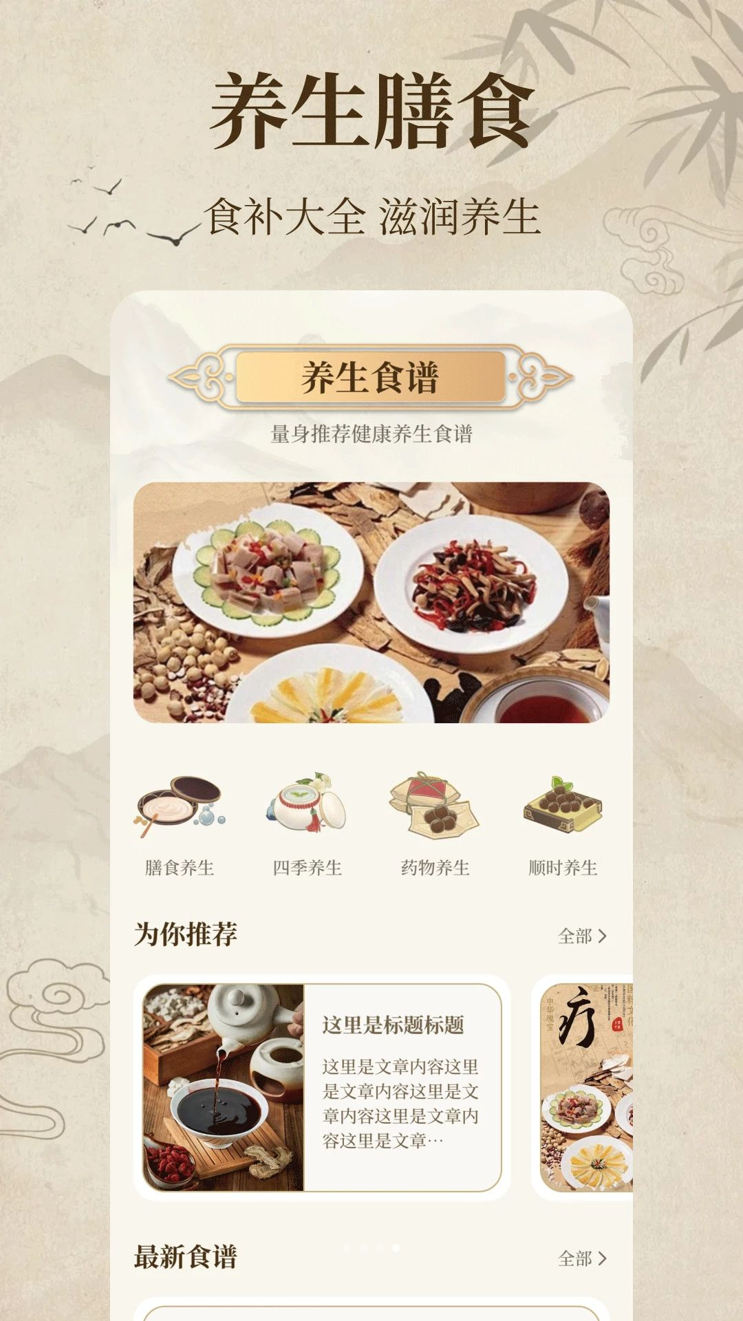 赛托优健康养穴位图解