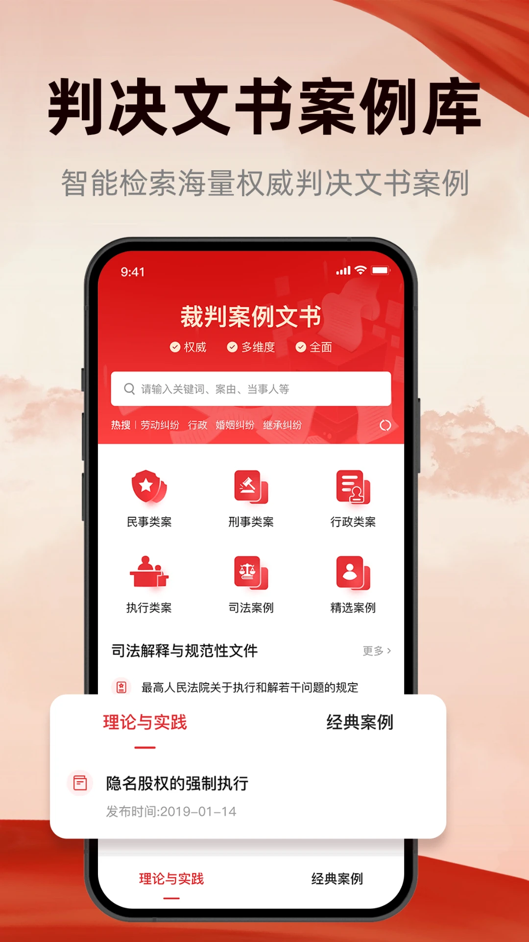 裁判文书Pub操作界面