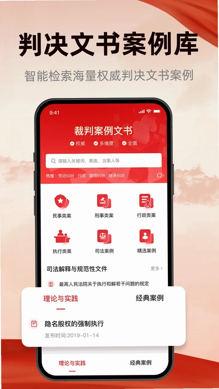 裁判文书Pub预览图