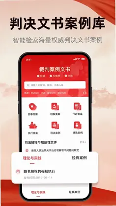 裁判文书Pub预览图