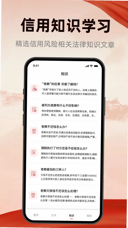 裁判文书Pub预览图