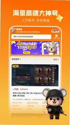 囤囤鼠预览图