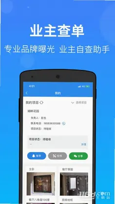 ������ʦAPPԤ��ͼ