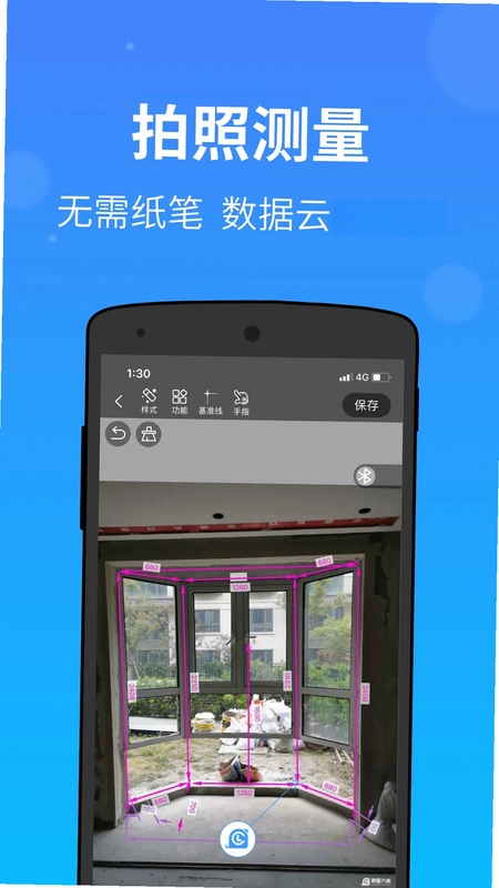测量大师APP预览图