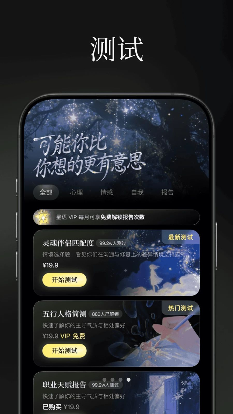 星语者适用场景
