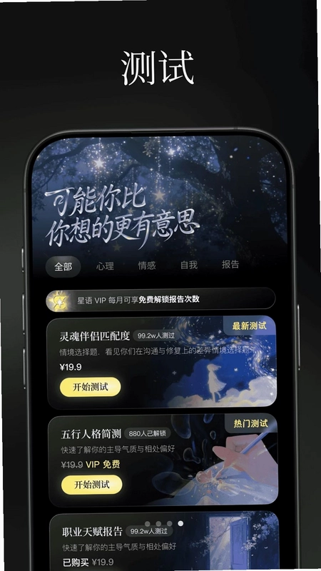 星语者预览图