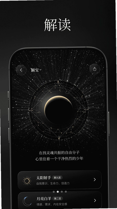 星语者预览图