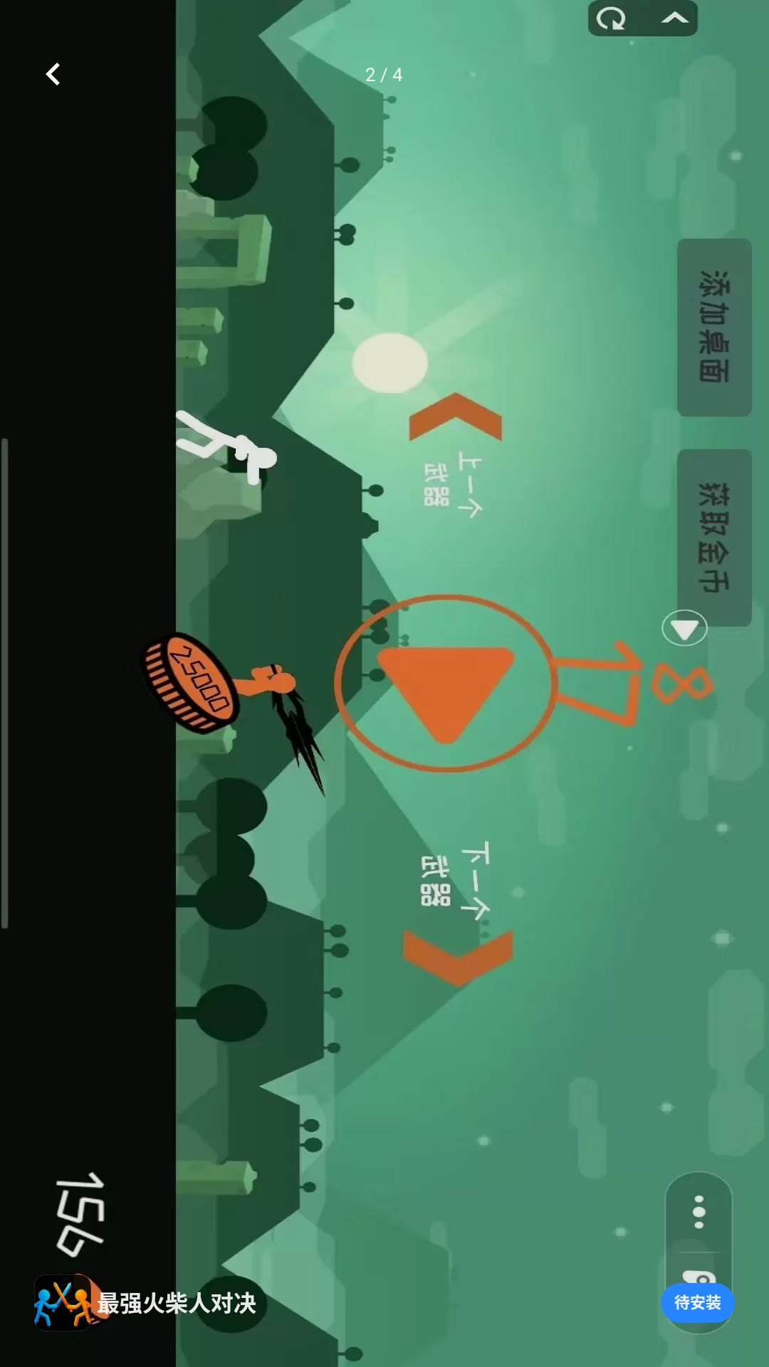 最强火柴人对决武器展示