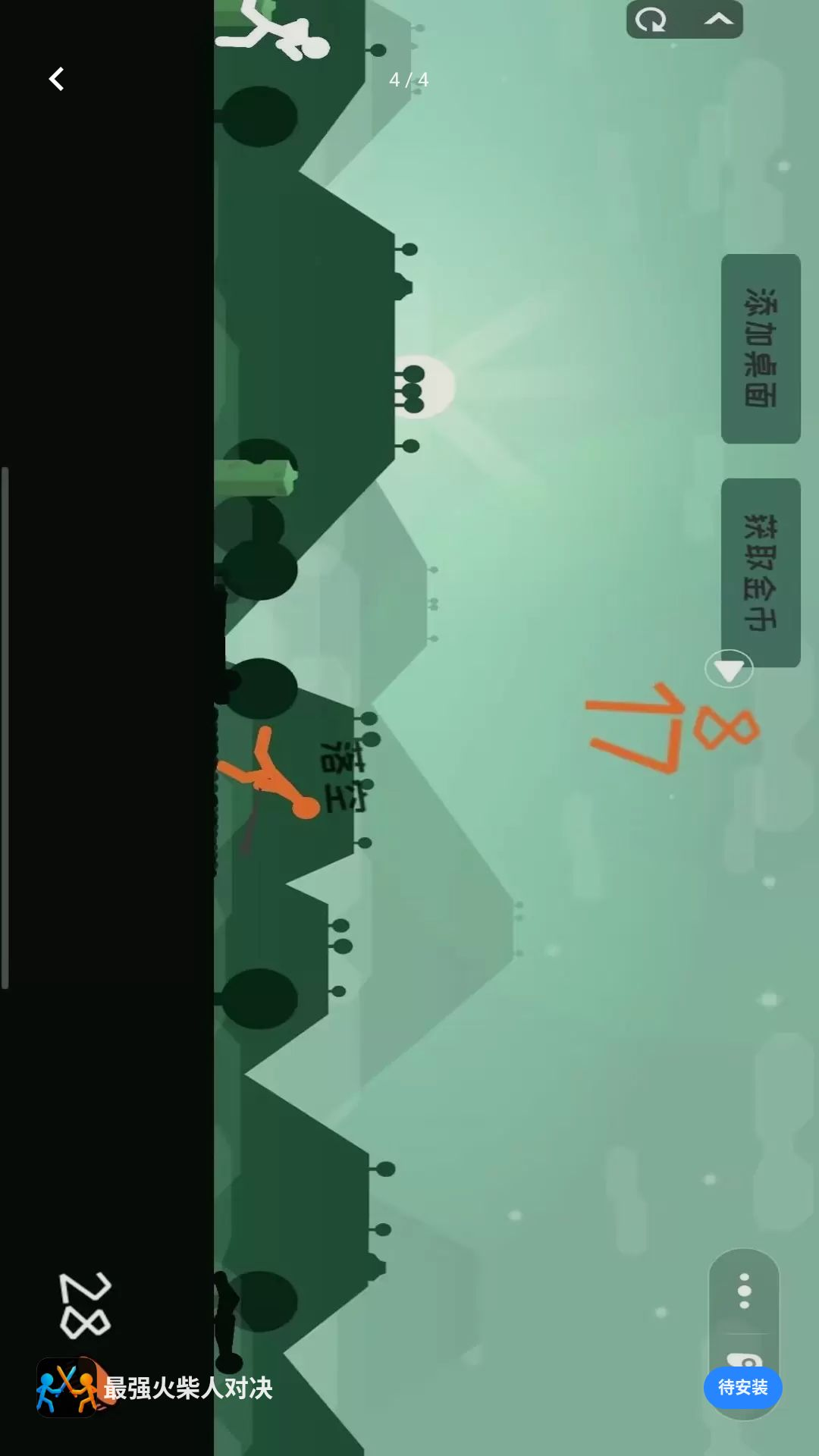 最强火柴人对决战斗场景
