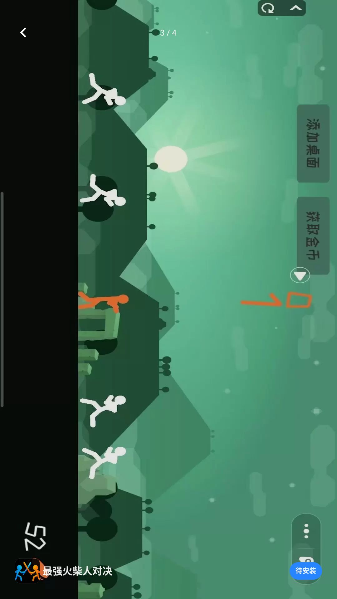 最强火柴人对决对战界面