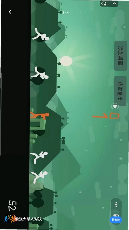 最强火柴人对决预览图