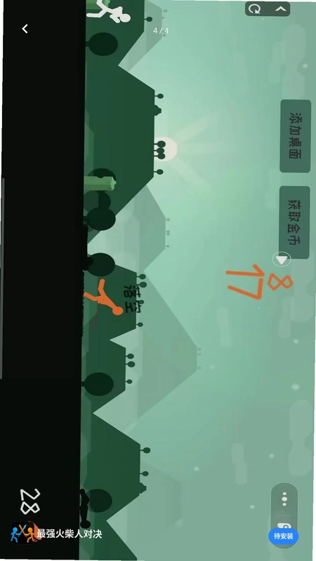最强火柴人对决预览图