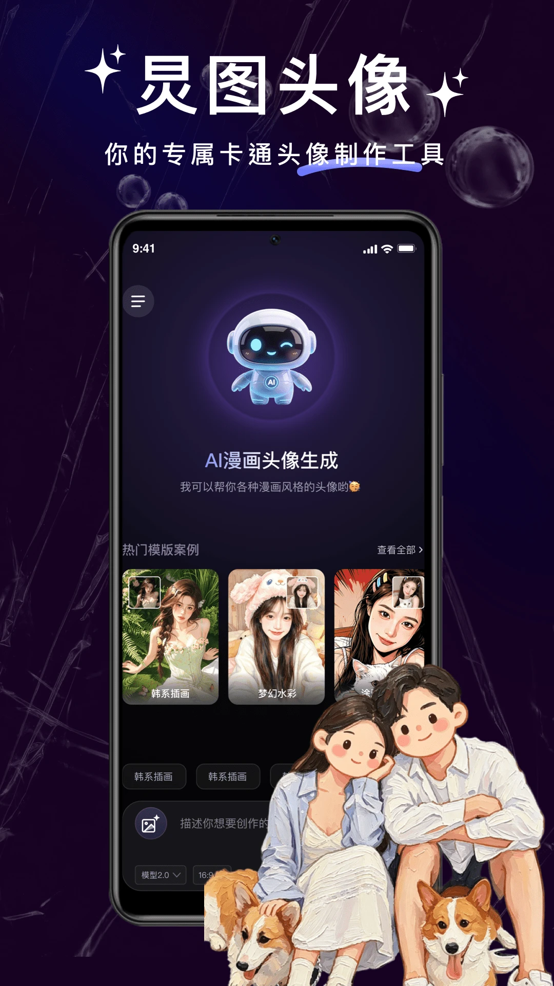 炅图头像预览