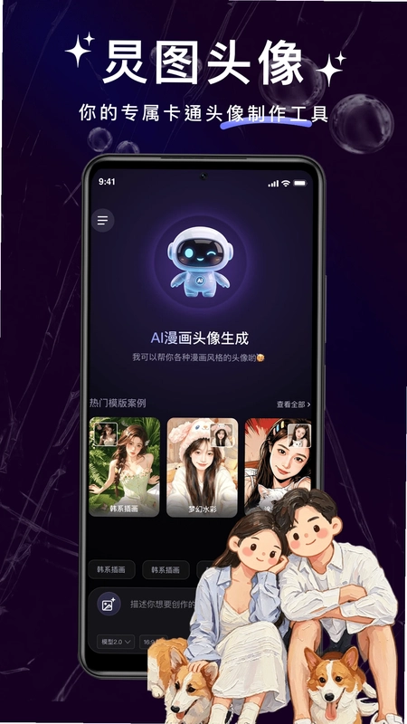 炅图头像预览图