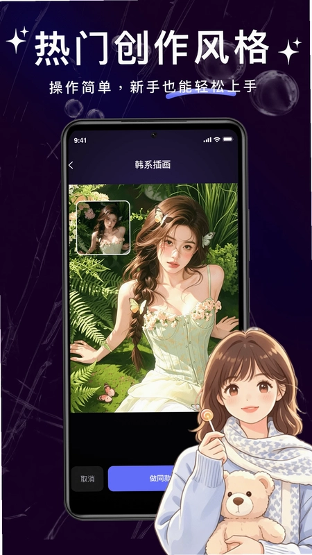 炅图头像预览图