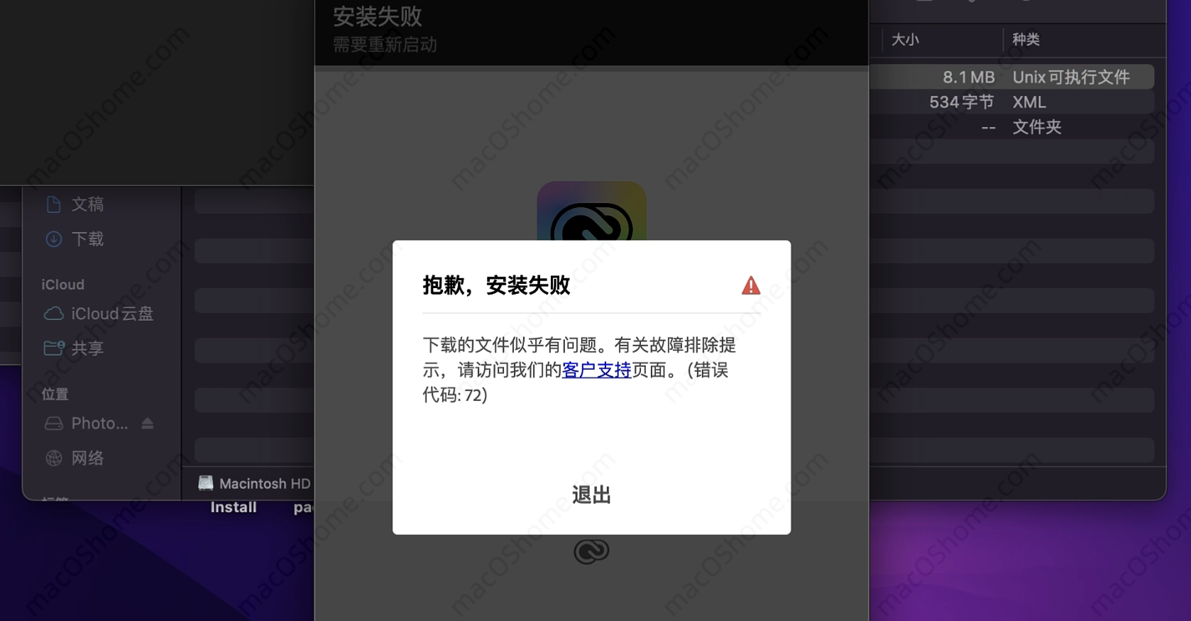 ������ƵС�������ذ�װʧ�����˽���취