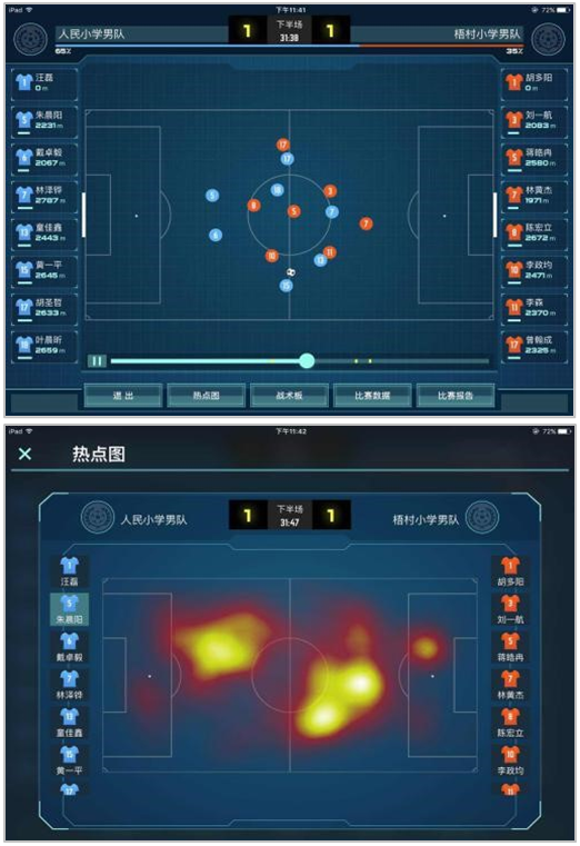 初球助教软件主界面功能分布图