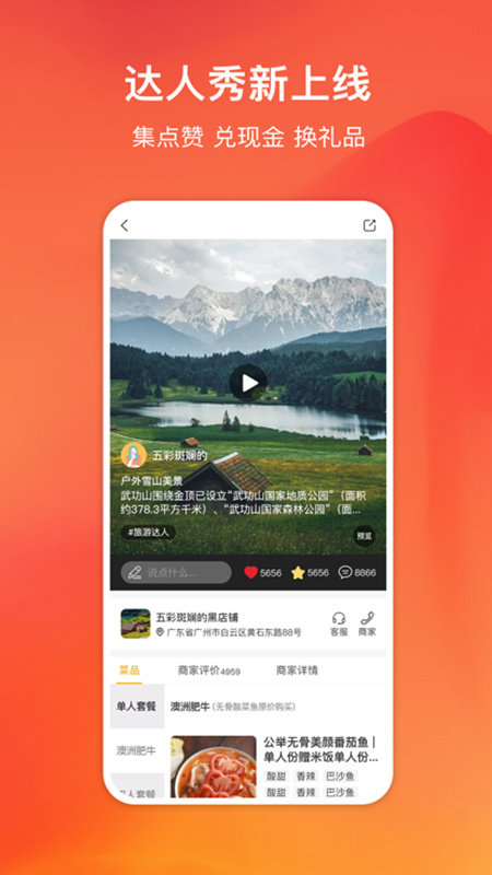 i嗨创APP官方下载入口 新手入门教程 靠谱吗