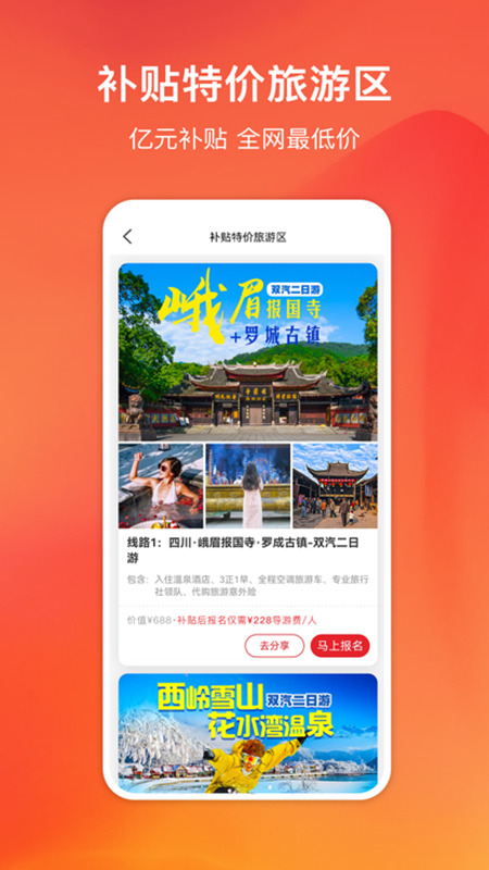 i嗨创校园app靠谱吗 实测体验