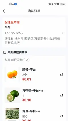丰银宝预览图