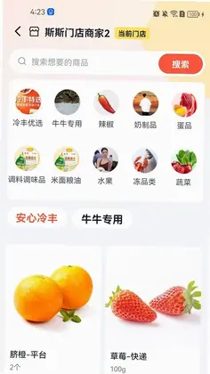 丰银宝预览图