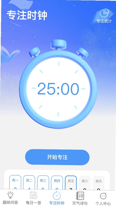 万能手机版家电遥控助手预览图