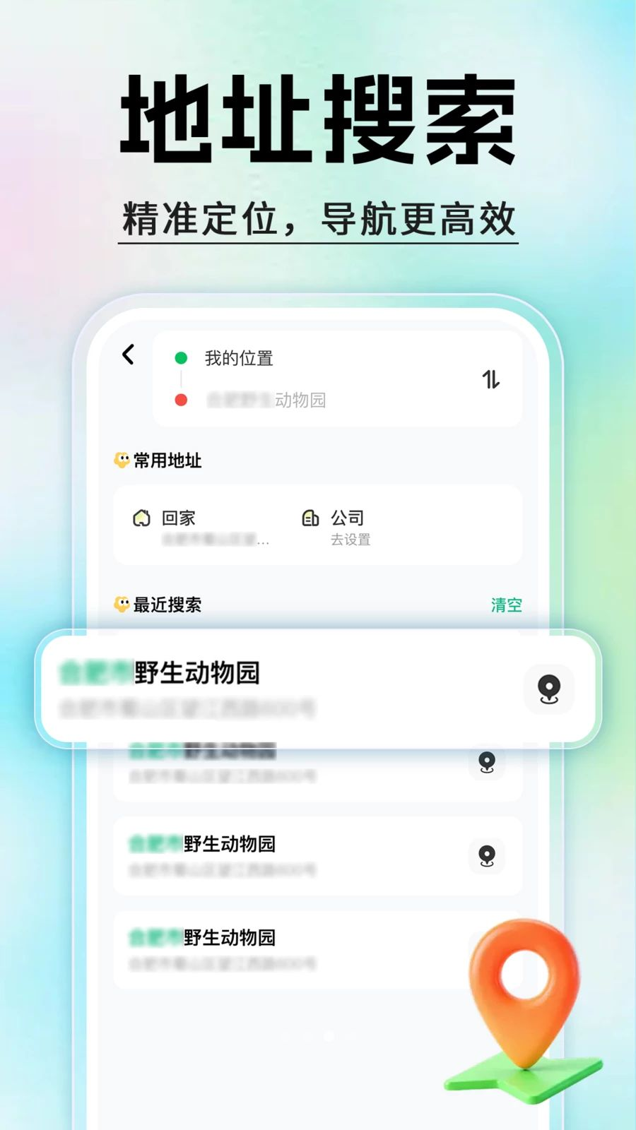 顺风车打车出行油价查询