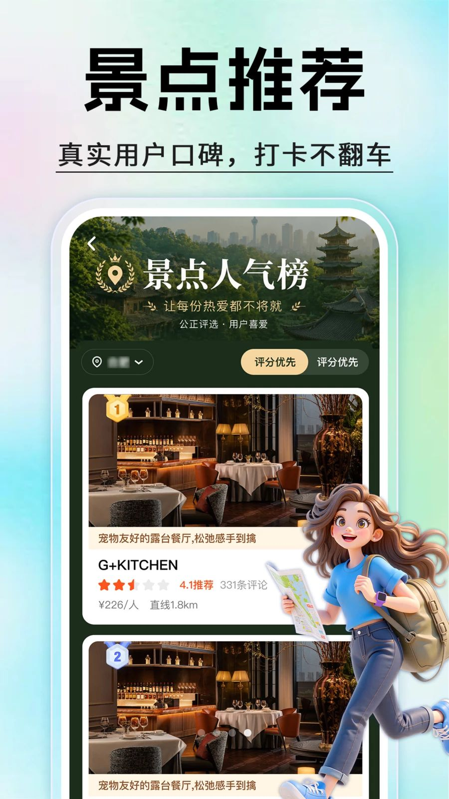 顺风车打车出行车主端