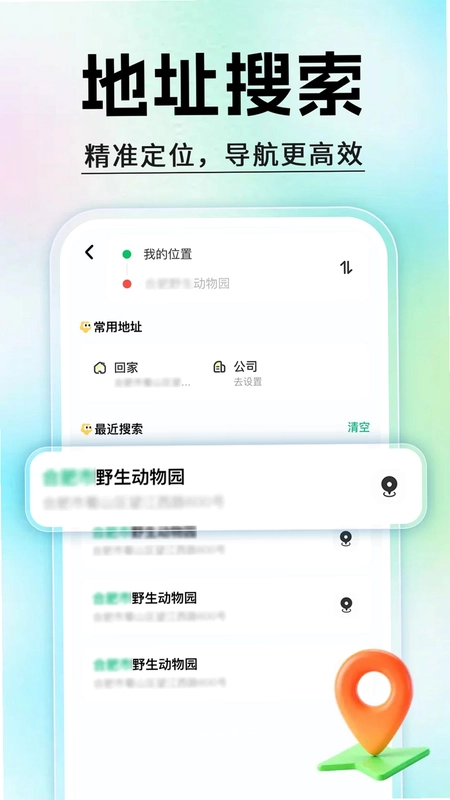 顺风车打车出行预览图