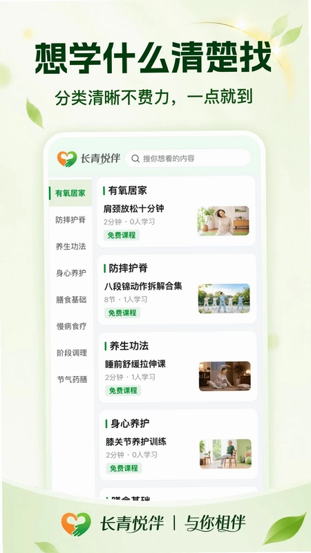 长青悦伴预览图