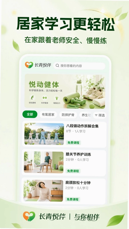 长青悦伴预览图