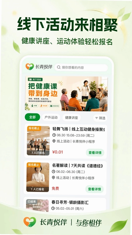 长青悦伴预览图