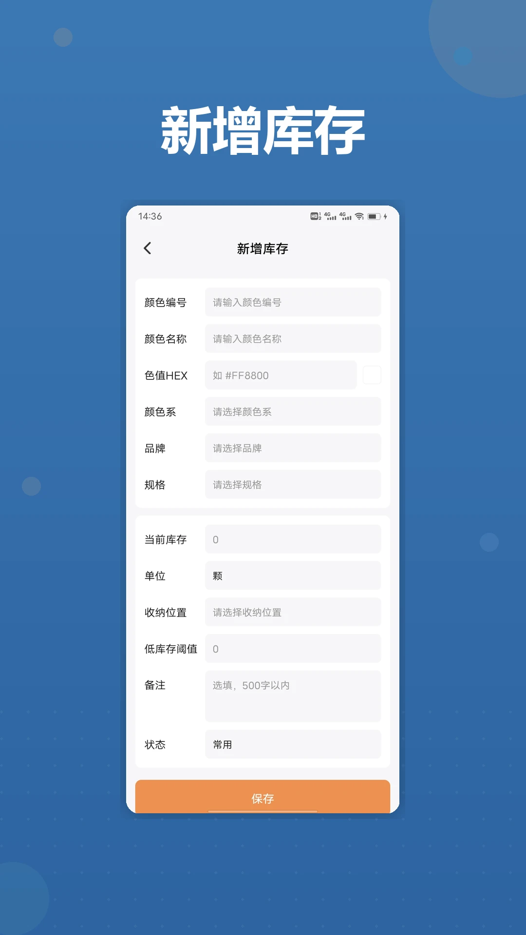 ai豆仓拼豆库存管理
