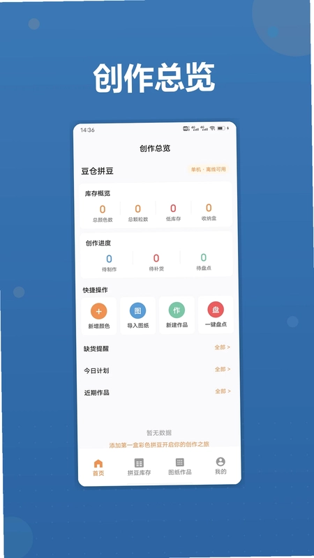 ai豆仓拼豆预览图