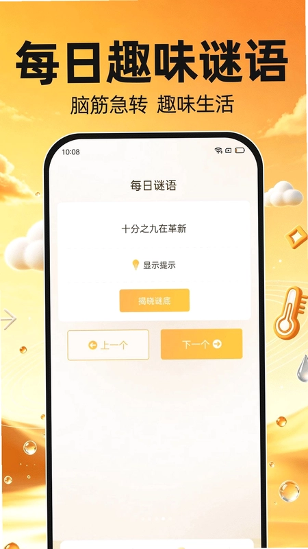 15日本地准时天气预览图