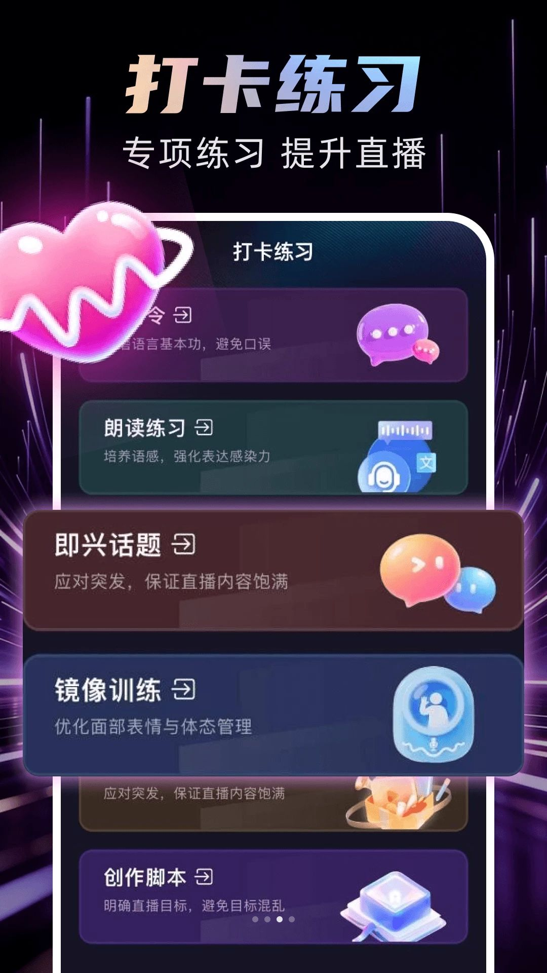 手机直播助手版素材库