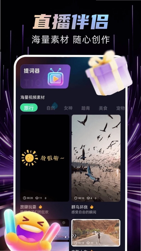 手机直播助手版预览图