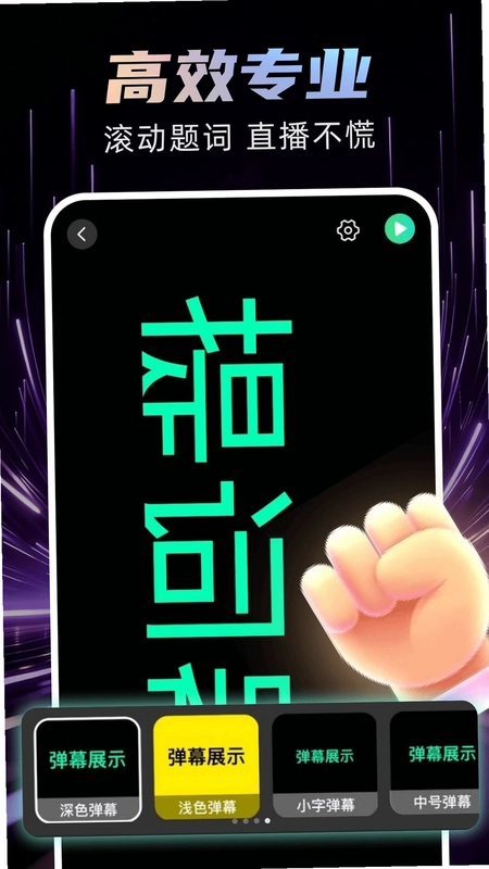 手机直播助手版预览图