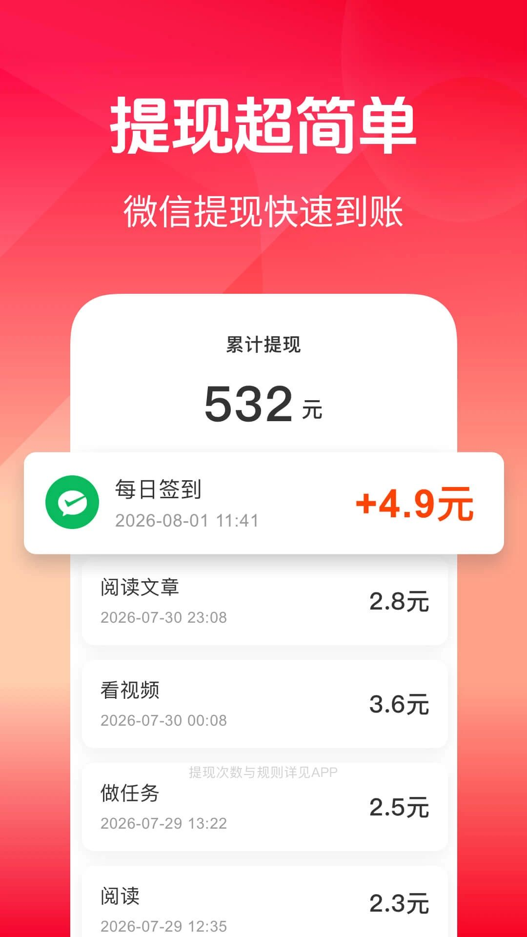 知了快看内容推荐
