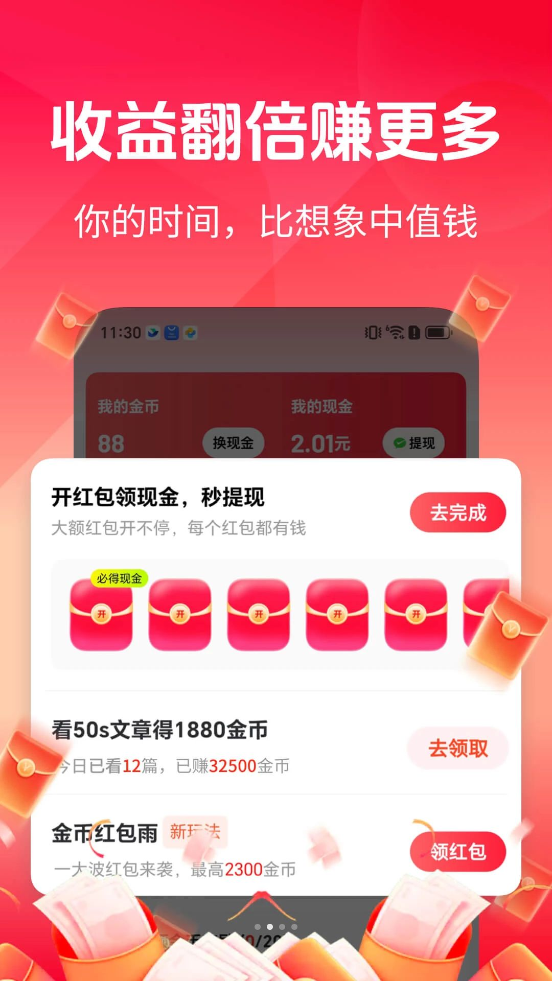 知了快看提现步骤