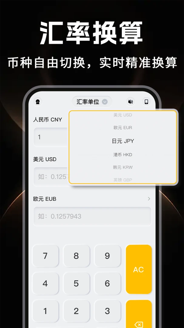 万能专业计算器亲属计算