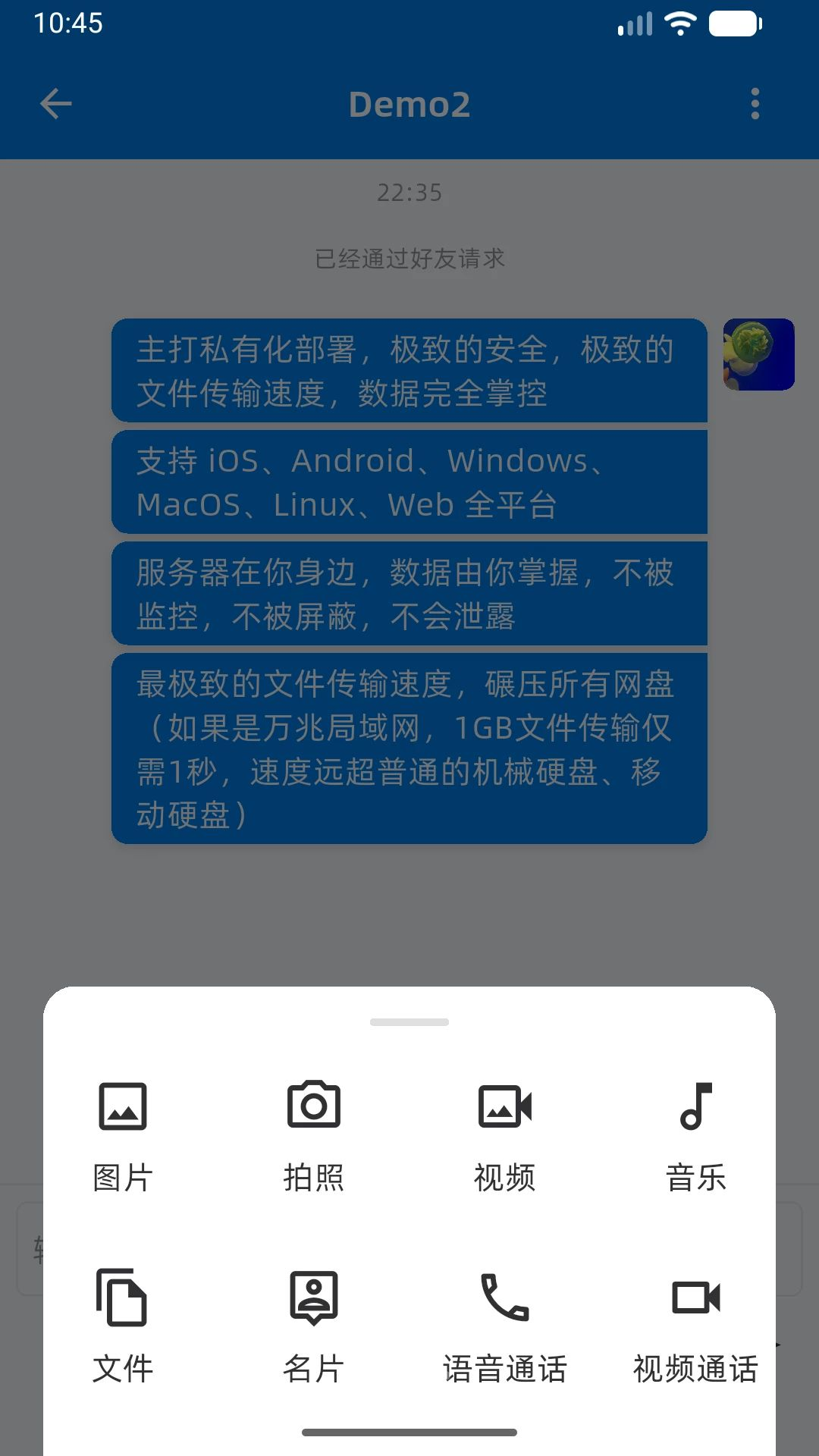 极私语部署方式